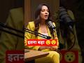 इतना बड़ा 🙀#shorts #trendingshorts #viralshort #podcast