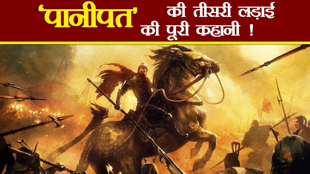 Panipat Panipat