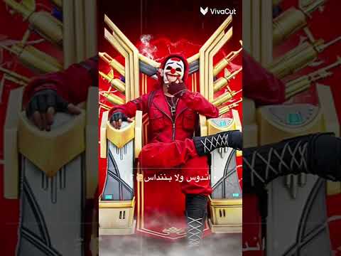 احنا الي عشنا بهل الحياة عشناها معززين  فري فاير  اكسبلور