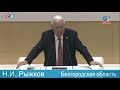 Nikolai Ryzhkov 90th jubilee address at the Federation Council - Life story of the Soviet Union