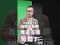 為何吃鬆餅  難道籌碼鬆動了?#瘋狂股市福利社