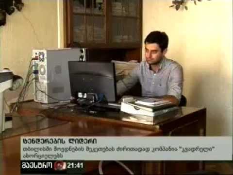 ზაზა გაბუნიას კომენტარი