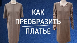 картинка: КАК ПРЕВРАТИТЬ ПРОСТОЕ ПЛАТЬЕ В ДИЗАЙНЕРСКИЙ ШЕДЕВР.