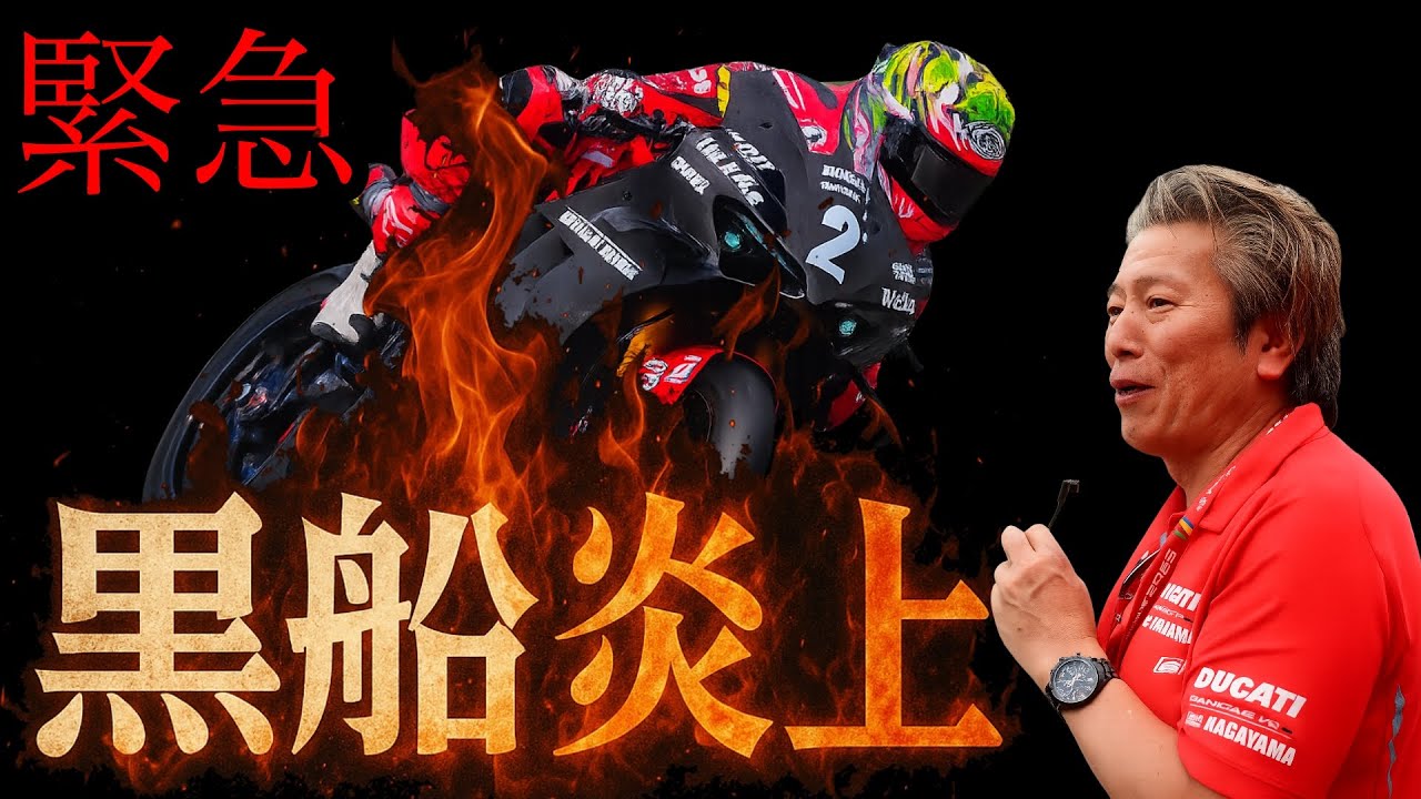 Black Ships in Flame] Team Kagayama launches a revival project to