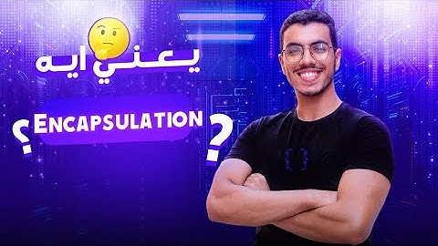 Encapsulation شرح | OOP  in Arabic  البرمجة الشيئية {3/5}  - OOP بالعربي