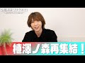 チケット好評発売中!『2.5次元男子。LIVE2023 〜僕たちのHot Summer〜』