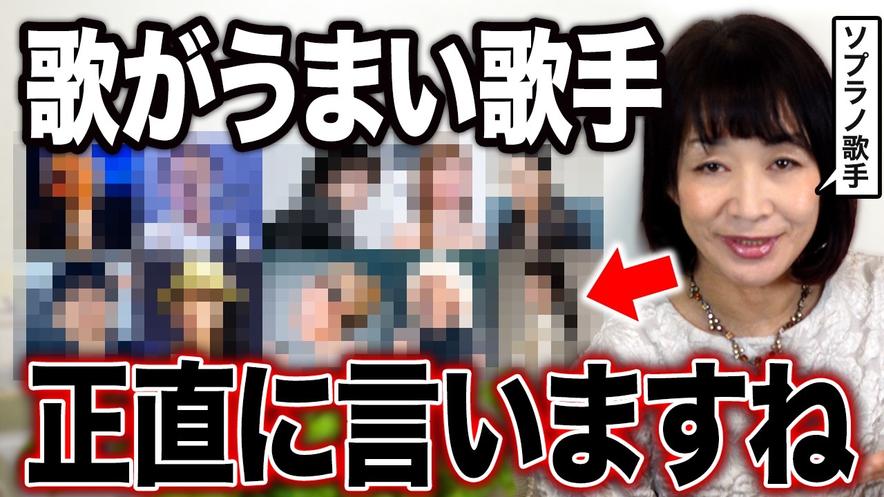 歌 が 上手い 歌手