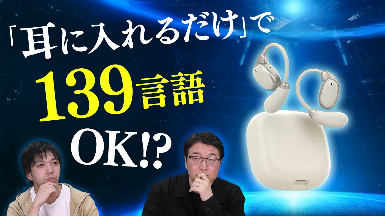 VORMOR V13 139言語対応 翻訳イヤホン VORMOR V13 139言語対応 翻訳イヤホン 139言語の会話もノイズも