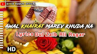Awal Khairat Marev Khuda Na | New Brahvi Song | Gul Zaib Ali Asgar