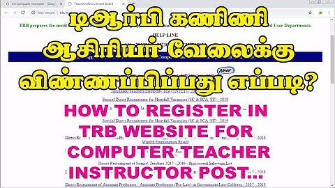trb computer instructor registration | Teachers Recruitment Board