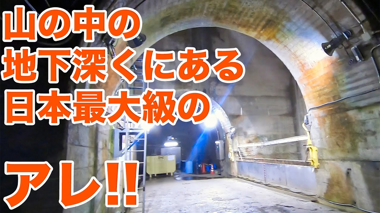 日本最大級の地下式揚水発電所！電源開発新豊根発電所見学！！【SiphonTV269】