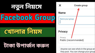 ফেসবুক গ্রুপ খোলার নিয়ম || Facebook Group kivabe khulbo || how to create Facebook group