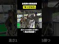 【第一空挺団】高さ11ｍから飛び降りる訓練が恐ろしすぎる