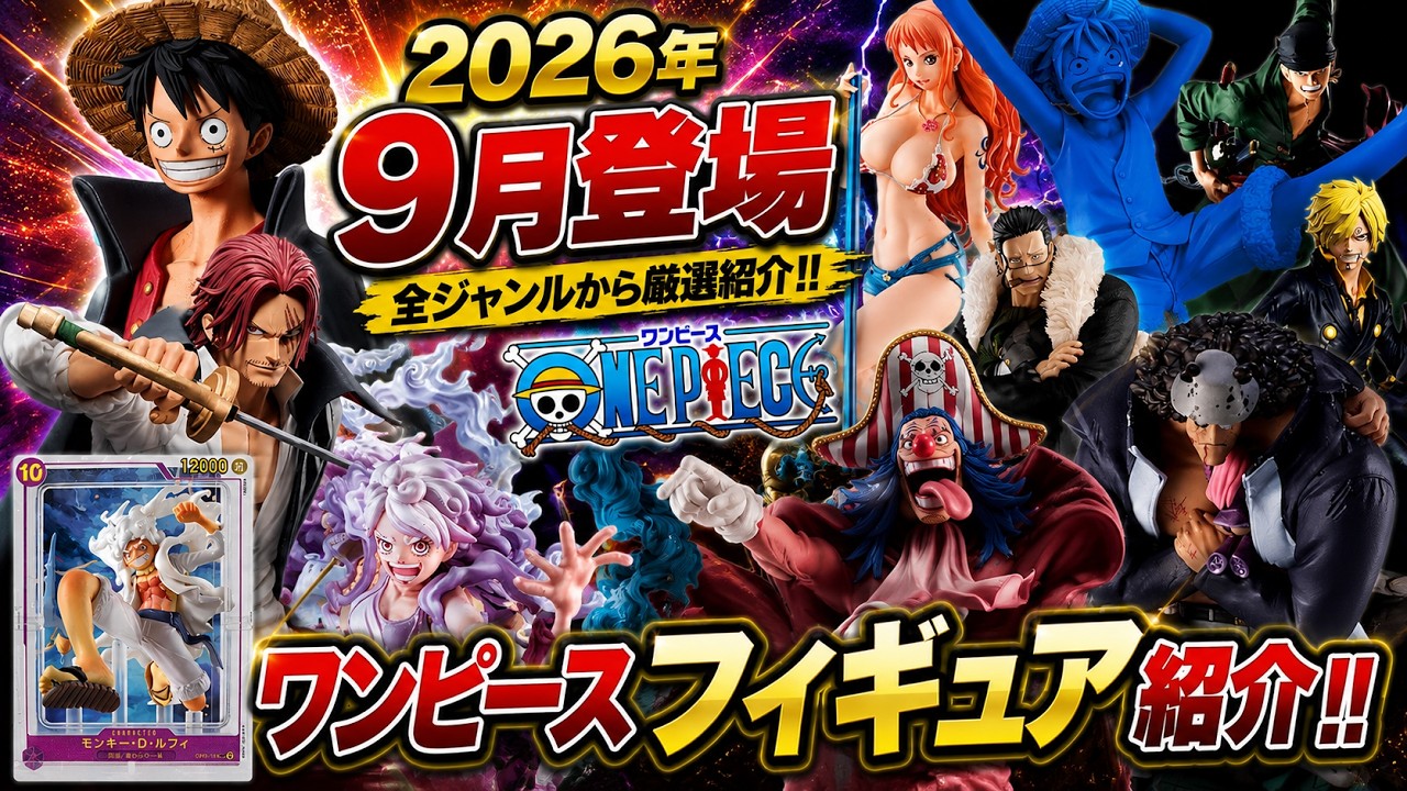 I Want Them All!] Introducing All One Piece Figure Series