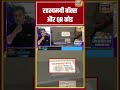 Desh Ki Pathshala With Sushant Sinha | रहस्यमयी बॉक्स और QR कोड | #rammandirdonationscam #shorts