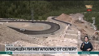 Закончилось строительство крупной селе-защитной плотины «Аюсай» в Алматы