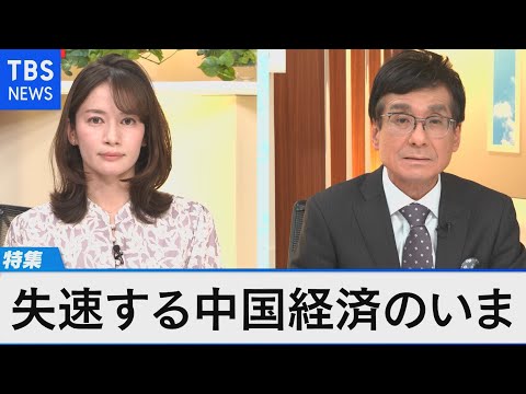 失速する中国経済のいま～隠れた景気実態に迫る～【Bizスクエア】