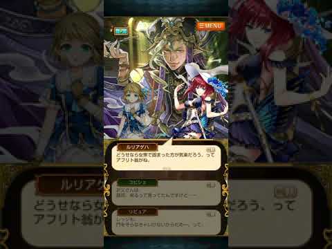 【黒ウィズ】黄昏メアレス3　リフィル編　ストーリー④「〈見果てぬ夢〉たち」