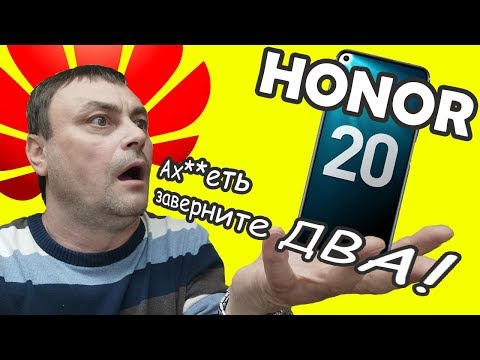 Хонор20 честный ОБЗОР. HONOR20