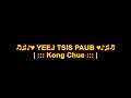 Yeej tsis paub  kong chue karaoke