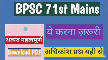 BPSC 71st Mains Strategy l Important Topics