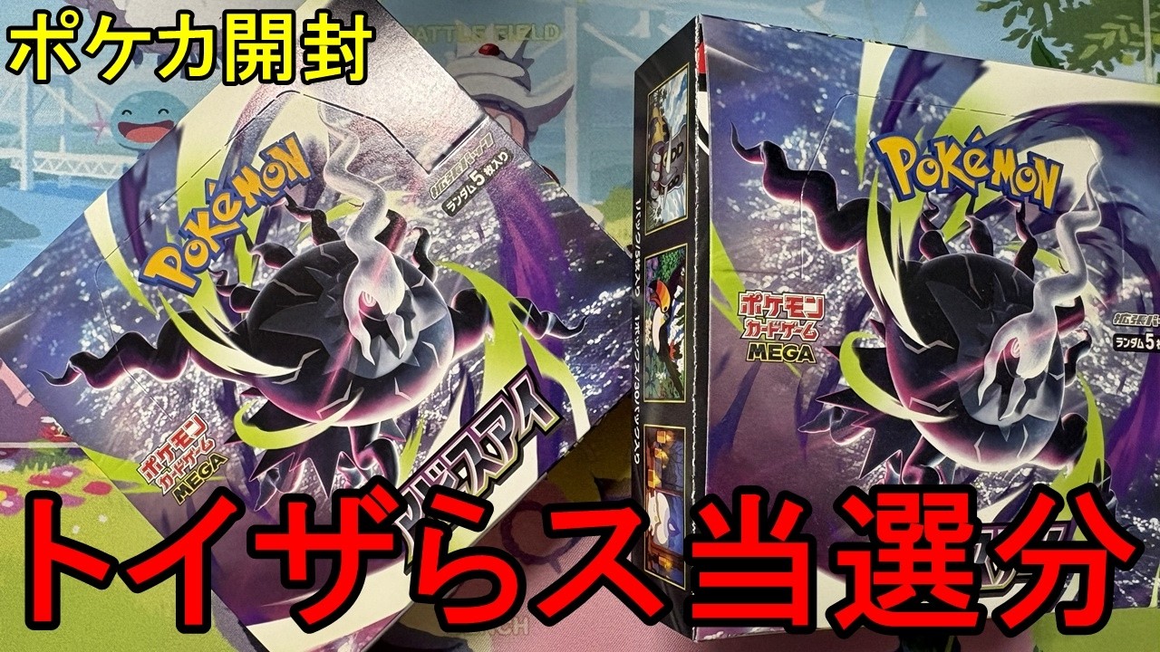 ゆぽぽ Pokemon TCG Unboxing] What will I get from the two Abyss Eye boxes