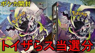Pokemon TCG Unboxing] What will I get from the two Abyss Eye boxes