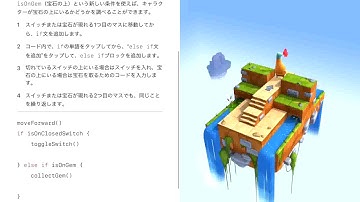 Playgrounds コードを学ぼう１　条件分岐コード　else if を使う