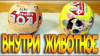 ЛОЛ ШАРЫ ЖИВОТНЫЕ подделки LOL SURPISE PETS fake ЛОЛ ШАРЫ ЖИВОТНЫЕ подделки LOL SURPISE PETS fake