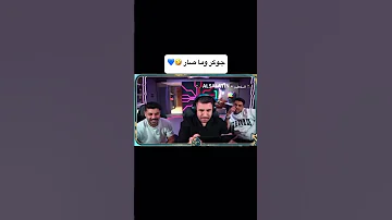 جوكر قصه عبسي تحشيش Shorts 