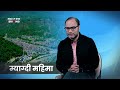 Sajha katha briefing ep 09  myagdi       