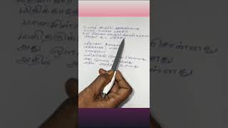 Song Paramasivan Kazhuthil Song Plz Subscribe