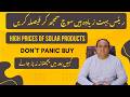 Don’t Buy Solar Yet? Big Price Trap in Pakistan? Solar Market Alert 🚨 #netmetering #solar