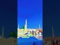 🕌🙌🏻❤️ Assalamu assalamu alayka ya Rasool allah#madinasharif #madina #shortvideo #shorts #viral