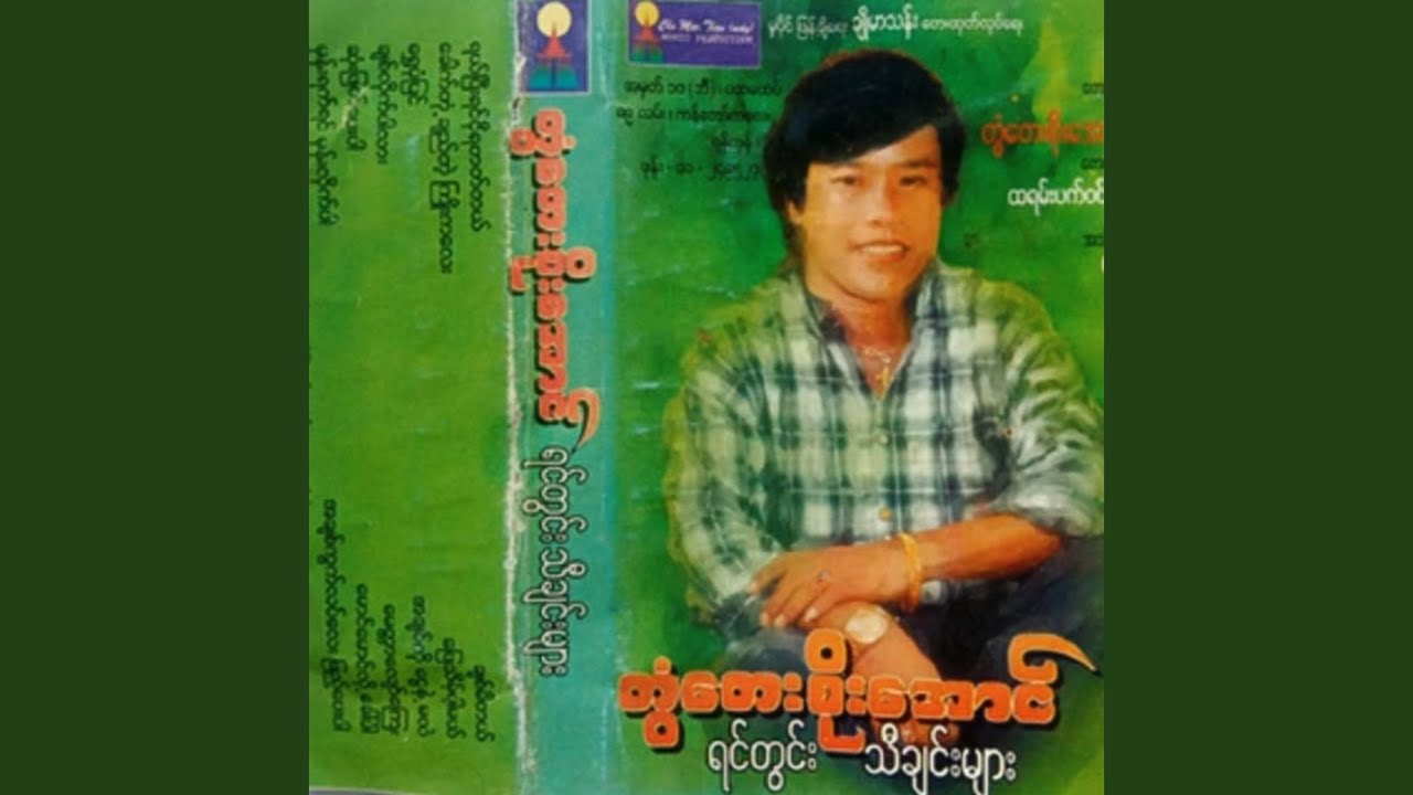 Ver 01 Yi Pyee Yin Ngo Ya Tat Tal en YouTube