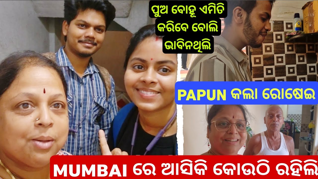 Mumbai ରେ ଏମିତି ହବ ବୋଲି ଭାବିନଥିଲି 😱 // cancer journey 