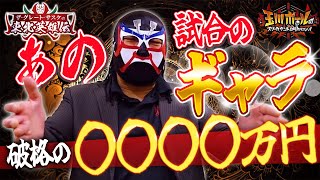 みちのくプロレス　<DVD> 2003年9月23日　大仁田厚VSサスケ　電流爆破 みちのくプロレス <DVD> 2003年9月23日 大仁田厚VSサスケ 電流
