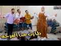 عملنا اكبر مفاجئه لزوجه اخويا وبنـت عمي ماتوقعناش رده فعلها طارت من الفرحه