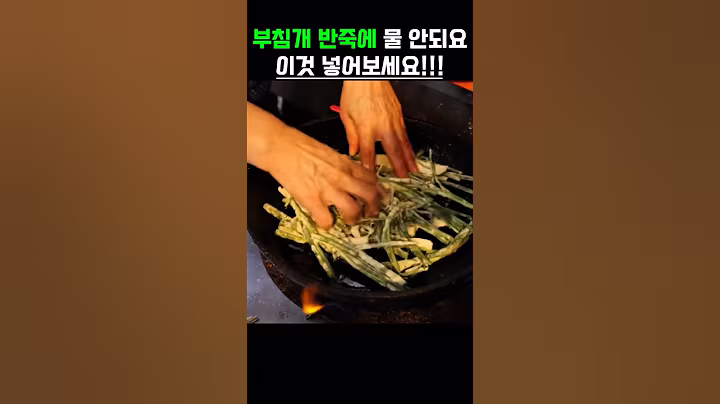 부침개 반죽에 물 넣지마세요 이거 넣어보세요 #건강 #건강정보 #음식