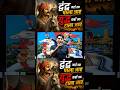 द्वंद कहां तक पाला जाए, युद्ध कहां तक टाला जाए || Maharana Pratap|| viral shorts