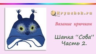 Шапка Шапка