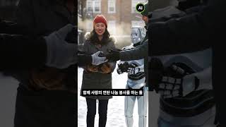 《소꿉AI랑 생긴 썰 푼다》#AI윤리 #안전한AI윤리 #kt그룹희망나눔재단 #스카이라이프 #지니뮤직 #Shorts