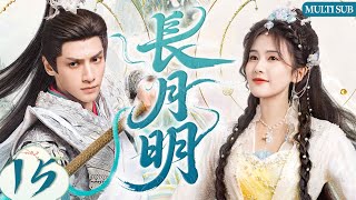 【Till The End Of The Moon】Ep15▶ Killed At Start! See Bai Lu Change Fate, Make Demon Fall For Her! 💘