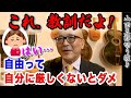 【自由は自律して得られる】五郎の教訓「自立は自律」カトリックは第一次産業・プロテスタントは第二・三次産業？【山田五郎 公認 切り抜き 美術解説 美術 教養 大人の教養 絵画】