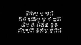 다비치 Davichi 이 사랑 This Love 태양의 후예 Descendants of the Sun OST 가사 Lyrics