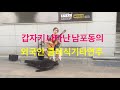 남포동의 외국인 클래식기타 연주자의 환상적인 연주