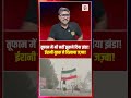 तूफान में भी नहीं झुकने दिया झंडा! ईरानी युवक ने दिखाया जज़्बा! | Iranian Citizen | the live tv