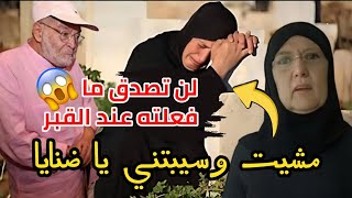 وحشتني يا حته مني.. شاهد شمس البارودي تزور قبر ابنها بعد مرور اسبوع على وفاته😭مش هتصدق ما فعلته