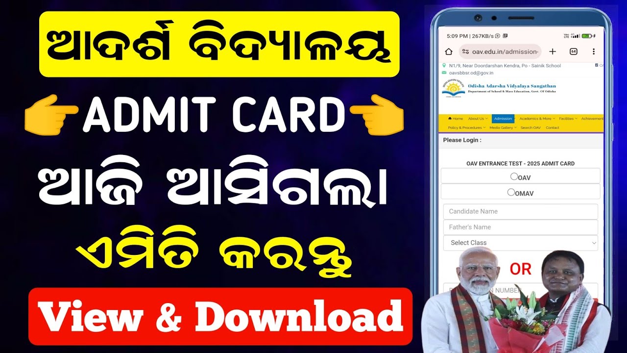 Adarsha Form.pdf Adarsha Vidyalaya Admit Card | Oav Admit Card Download | Odisha Adarsha ...