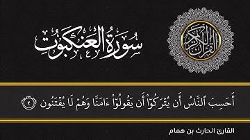 قالب قرآن كريم للمونتاج بدون حقوق ( 9 )